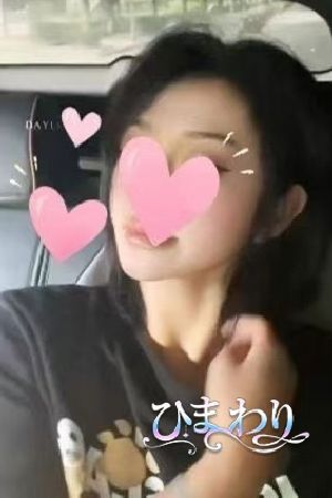 みれ